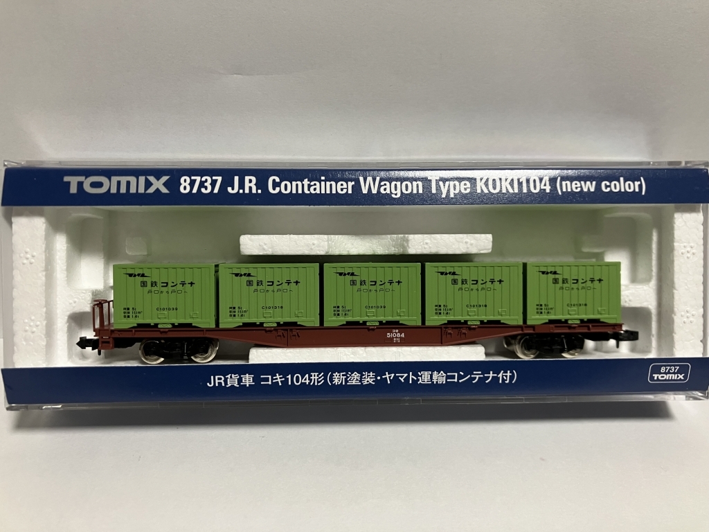 TOMIX コキ51084 TOMIX 国鉄コンテナC10 コンテナ5台 搭載貨車-40-2_画像7