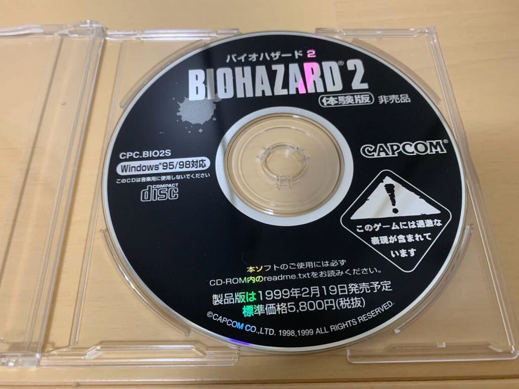 PC体験版ソフト バイオハザード2 （BIO HAZARD）カプコン CAPCOM 非売品 DEMO DISC not for sale Windows 95/98 対応 レア PlayStationの画像2