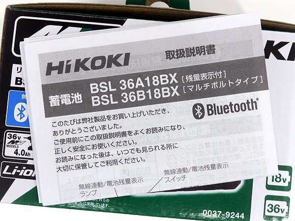 ●送料無料/未使用!! HiKOKI/ハイコーキ リチウムイオン電池 BSL36B18BX マルチボルト蓄電池 36V/18V 4.0Ah/8.0Ah Bluetooth機能搭載_画像4