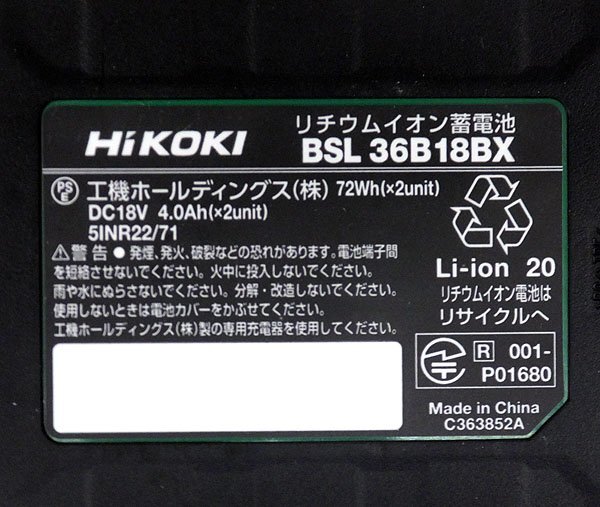 ●送料無料/未使用!! HiKOKI/ハイコーキ リチウムイオン電池 BSL36B18BX マルチボルト蓄電池 36V/18V 4.0Ah/8.0Ah Bluetooth機能搭載_画像5