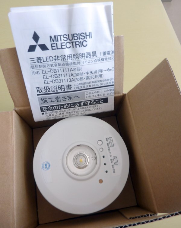 開封未使用!!三菱電機/MITSUBISHI LED非常用照明器具 EL-DB11111A 埋込型 電池内蔵形 昼白色 5000K 天井照明_画像3