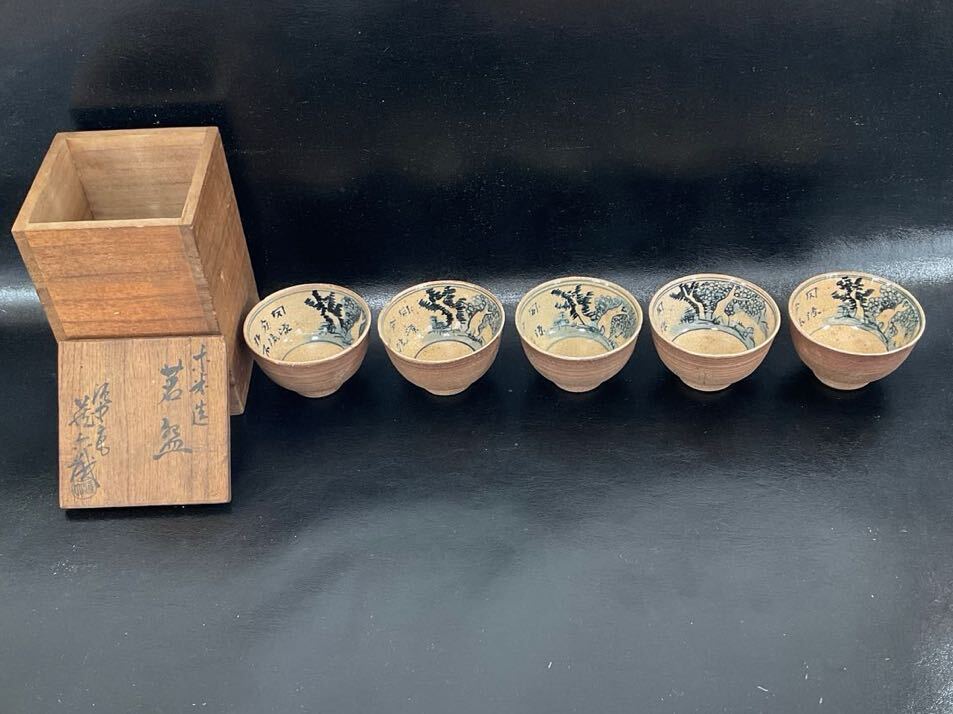 青木木米(聾米)造　清水蔵六識　木米造「茗碗」煎茶5個(1個ホツ) 清水蔵六箱　 煎茶道具