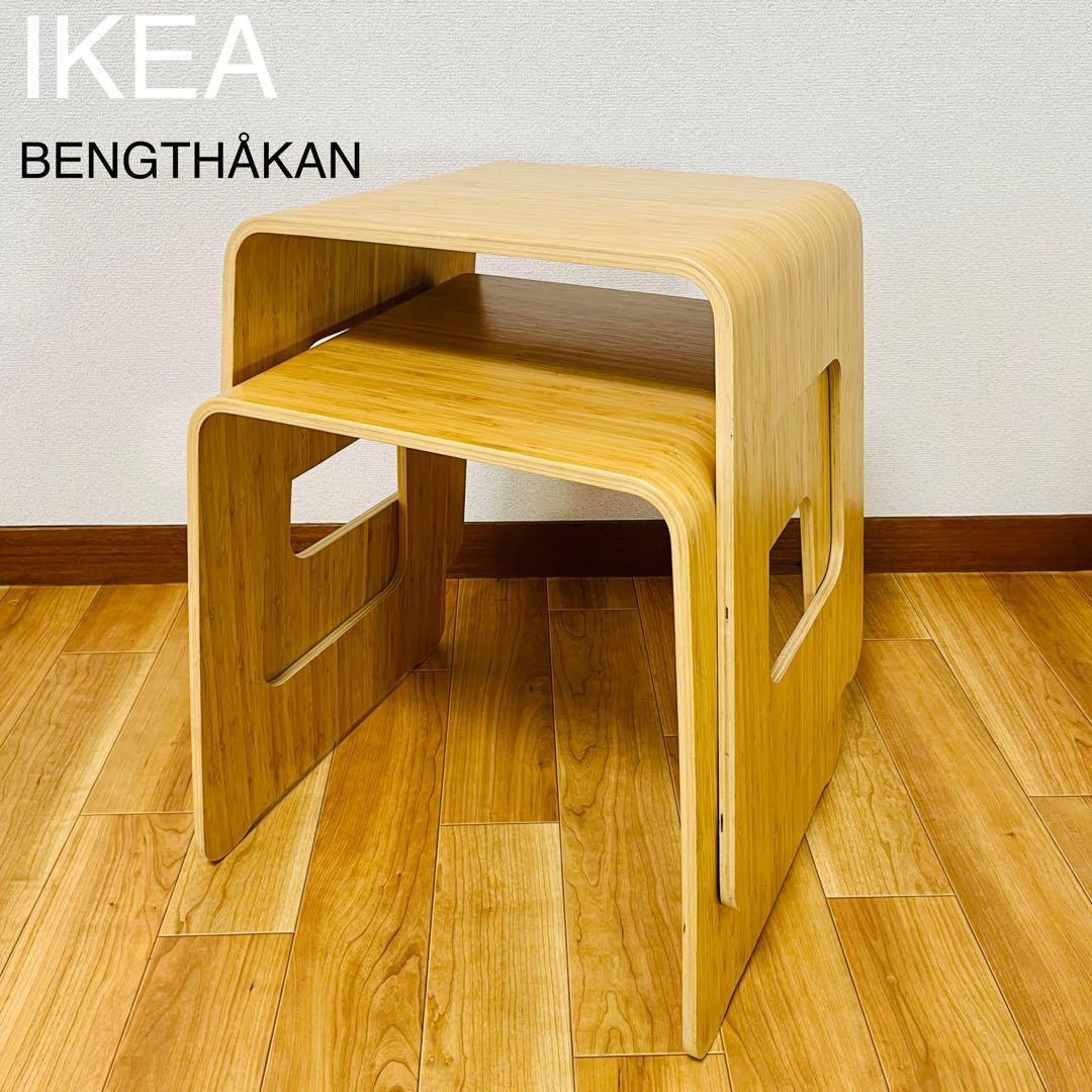 【希少品】IKEA BENGTHKAN ベングトホーカン（スツール）×2台_画像1