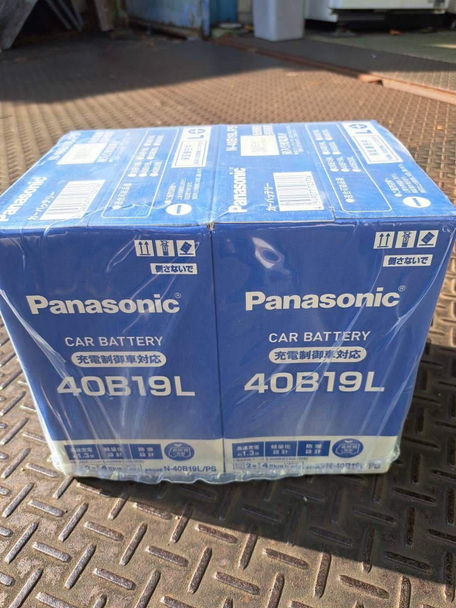 L2個＝8299円送料込(@4149/個)★高信頼の日本製/新品正規Panasonic/充電制御PSバッテリ-40B19L x2個=1pack★GSユアサ静岡湖西工場製造品の画像1