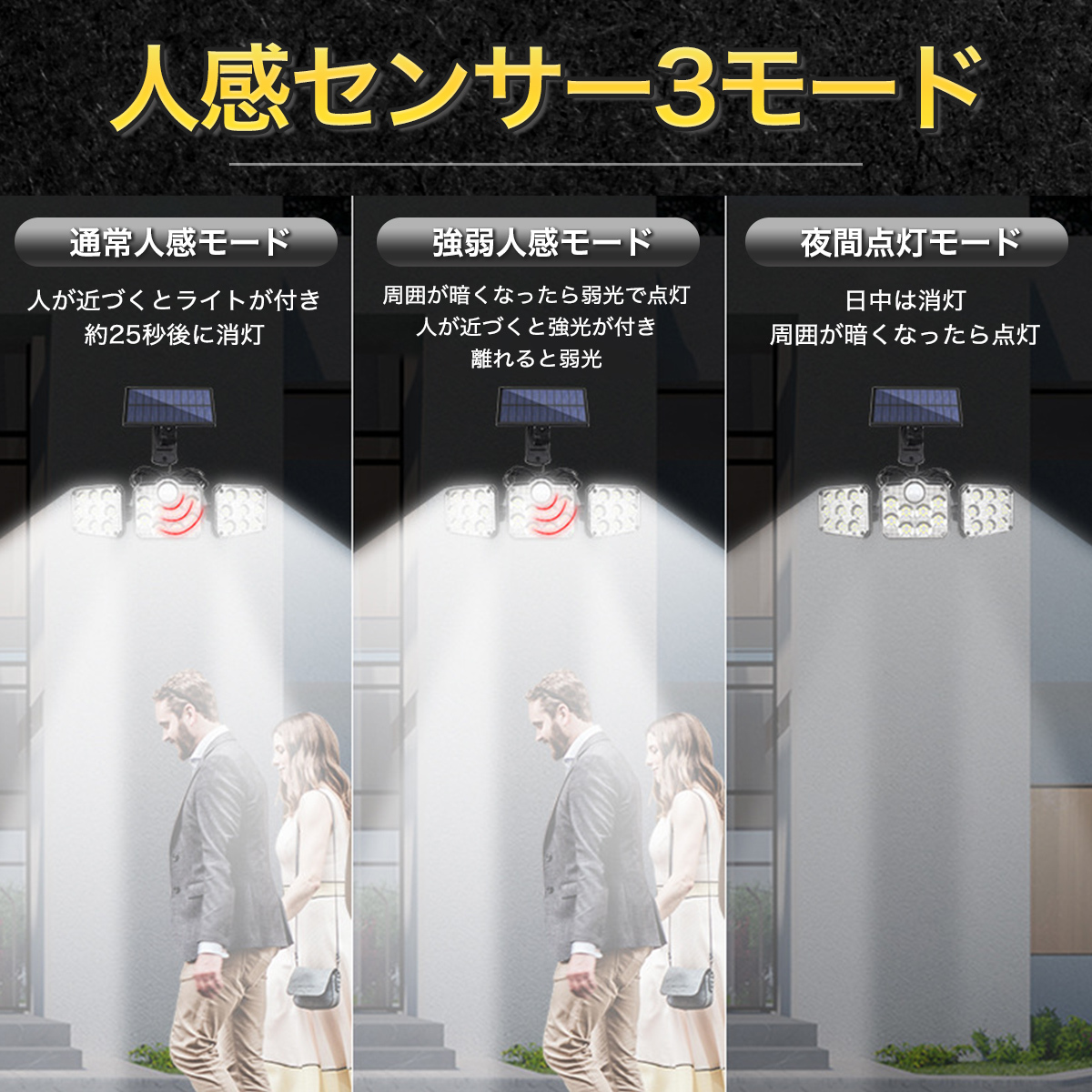 LEDソーラーライト ガーデンライト 屋外 防水 庭 明るい おしゃれ 分離 駐車場 玄関 吊り下げ 壁掛け 門灯 室外 充電式 人感センサーの画像4