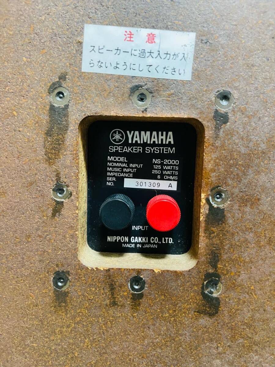 YAMAHA ヤマハ NS-2000 スピーカーペア 。動作良好き。の画像10