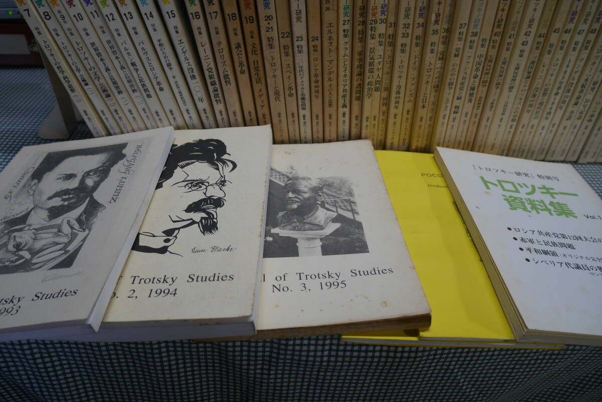 トロツキ研究No.7~№56 (46冊揃) /トロツキー資料集Vol.1 トロツキ研究No.7~№56 (46冊揃) /トロツキー資料集Vol.1