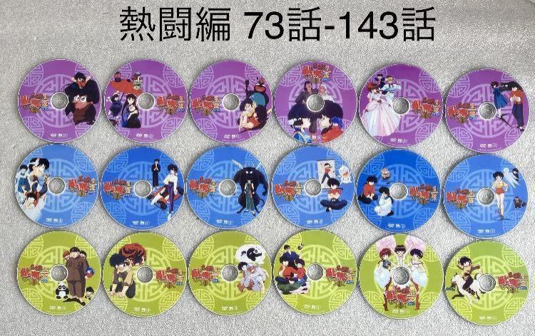 【全161話】『らんま1/2』DVD セット 高橋留美子【約3750分】台湾版/国内対応の画像5