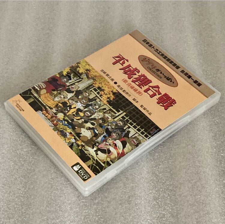 [книга@ сборник / привилегия 2 листов комплект ][ эпоха Heisei .. битва ....]DVD Ghibli высота поле . Studio Ghibli [ Taiwan версия / внутренний соответствует ]