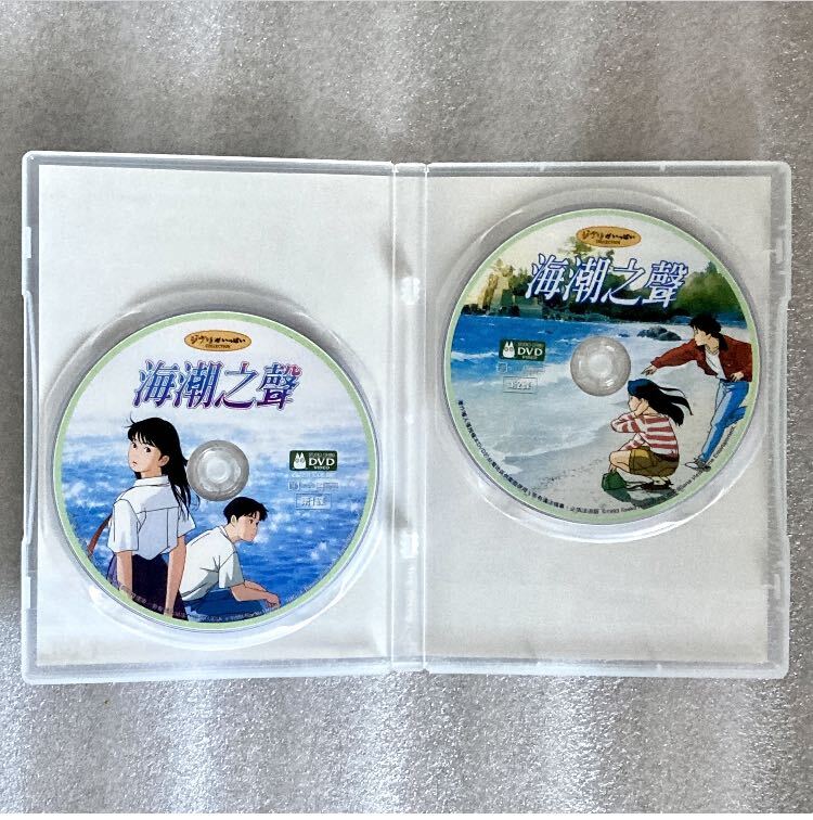 【本編/特典 2枚組】『海がきこえる』DVD ジブリ 望月智充/氷室冴子 スタジオジブリ [台湾版/国内対応]の画像3