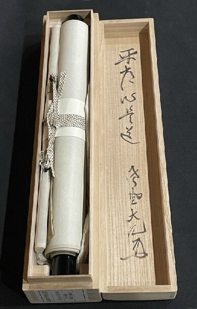 【真作】紫野 大徳寺511世 立花大亀 一行書「平常心是道場」紙本共箱検)墨蹟/書画/掛け軸//茶掛け/茶道具/書画/禅語京都_画像10