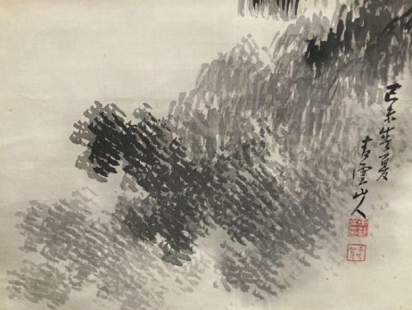 【模写】青雲山人「懸厓飛瀑 瀑布図」絹本共箱 検)南画/文人画 南宋画 /書画/掛け軸/中国/山水/日本画/風景/滝 瀧/水墨/_画像5