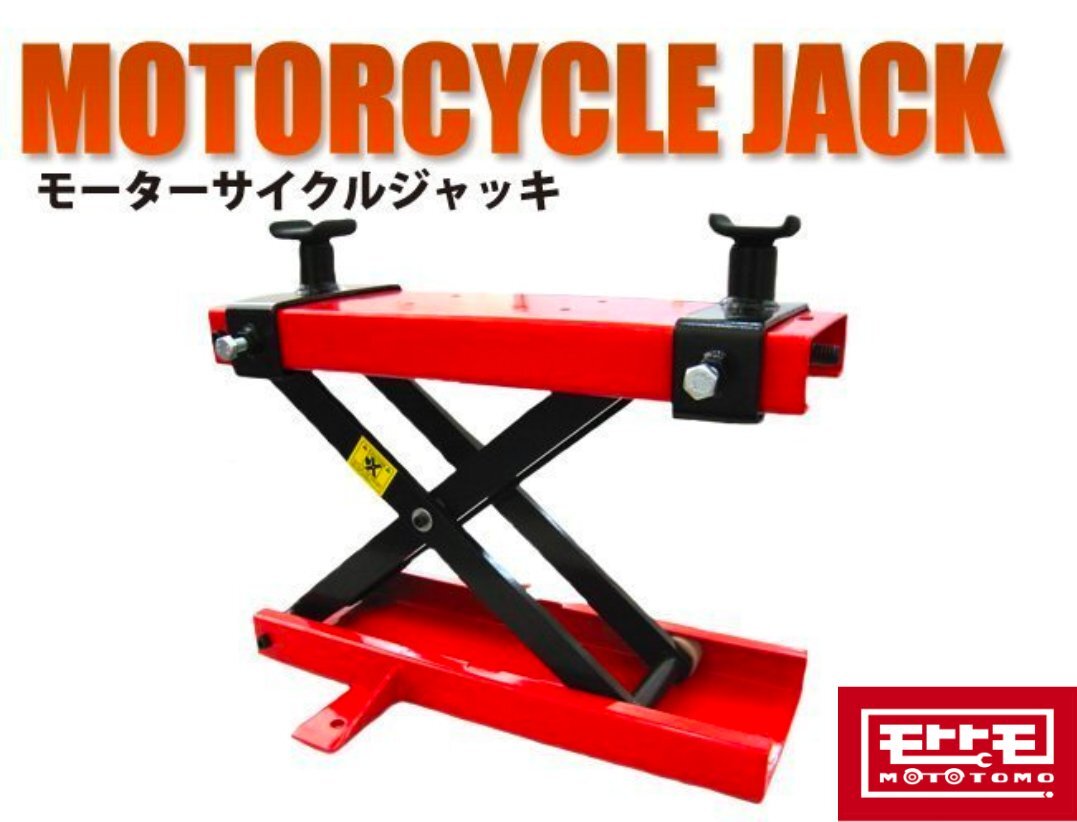 【1個限定セール】モーターサイクルジャッキ メンテナンス バイクリフト 専用ハンドル 耐荷重500kg 動画 TD7014-2の画像1