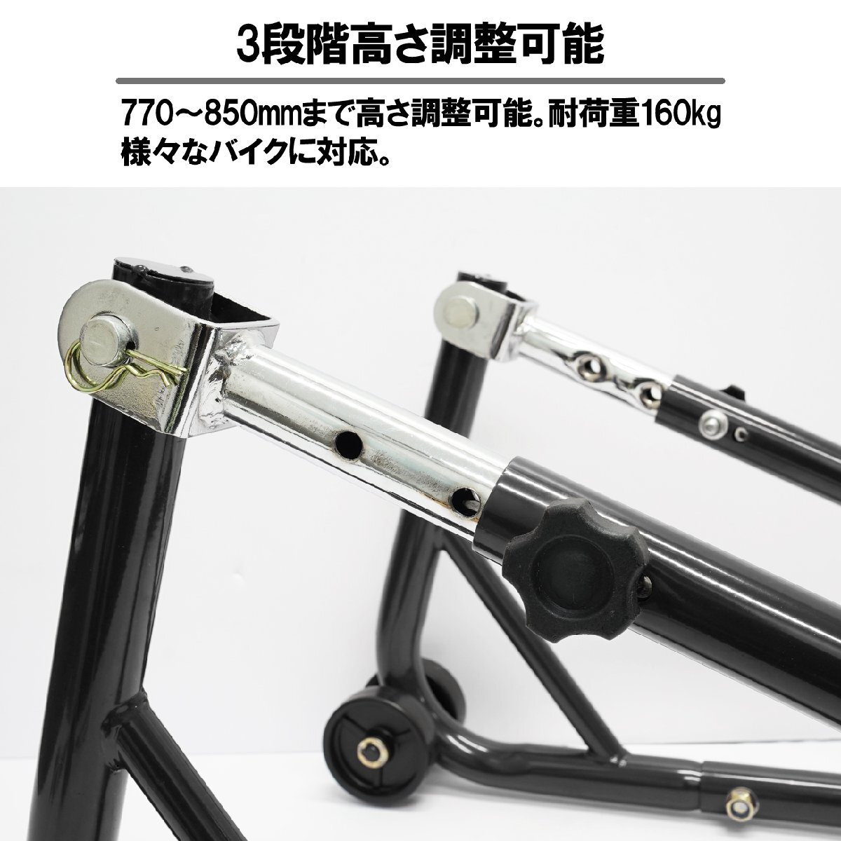 1700円もお得 財布に優しい バイクスタンドセット メンテナンススタンド フロント 高さ3段階調整式＆リア L型タイプ (51603-1B/TSB026Bの画像4