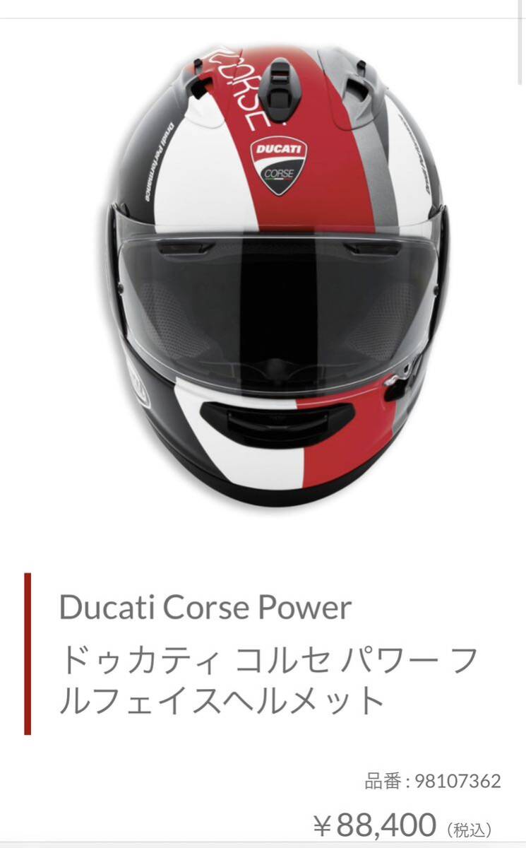 未使用品 Arai RX-7X DUCATI コルセパワー Sサイズ フルフェイスヘルメット の画像9