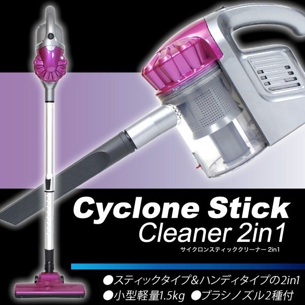 2IN1 Vacuum Clean Clean Clean Cleaner Stick &amp; Handy Изучение сопло 2 -пути циклона пылесоса фиолетового фиолетового ### вакуумный очиститель GW906 Purple ###