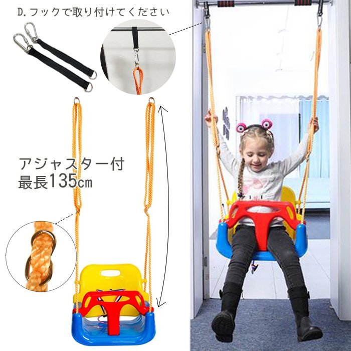 ブランコ 取り付け式 取付 屋内 屋外 キッズ こども 子ども用 ベビー 室内遊具 6か月 6歳 20kg ###ブランコETSRQQ###の画像6