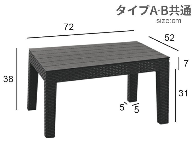ラタン調 ガーデンファニチャー 4点 簡単組立 ガーデンテーブル ガーデンチェアー アジアンリゾート テーブル###ソファ机SS-262###の画像9