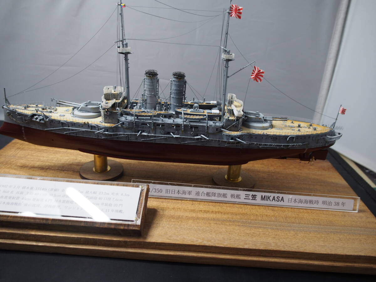 Yahoo!オークション - 1/350 旧日本海軍 連合艦隊旗艦 三笠 日本 Yahoo!オークション - 1/350 旧日本海軍 連合艦隊旗艦 三笠 日本