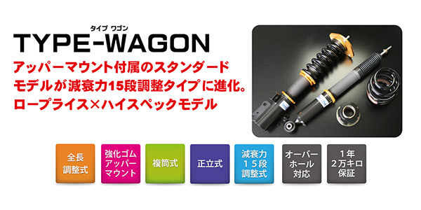 【取寄商品】【送料無料(沖縄除く)】ストリートライドTYPE-WAGON減衰力調整式車高調キットSR-WT810プリウス(50系)用_画像2