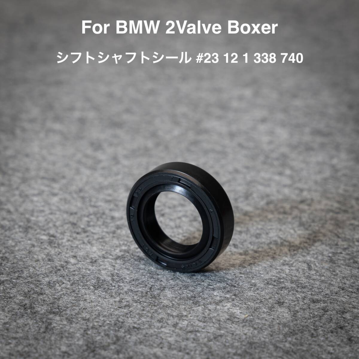 BMW 2バルブボクサー シフトシャフトシール 5スピードトランスミッション BMW#23 12 1 338 740 R100 R100RS R100RT R80 R65_画像1