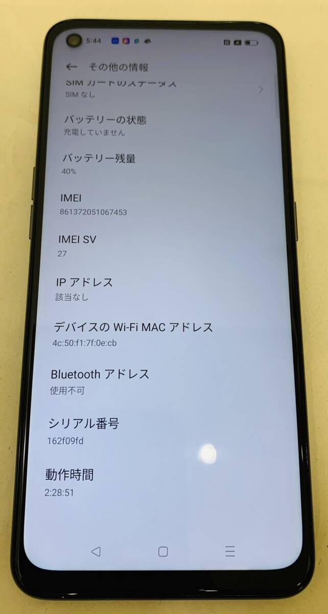 【MSO-5182IR】OPPO Reno5A A10OP 128GB ブラック IMEI:861372051067453 判定〇 箱あり 中古品 付属品なし スマホ androidの画像9