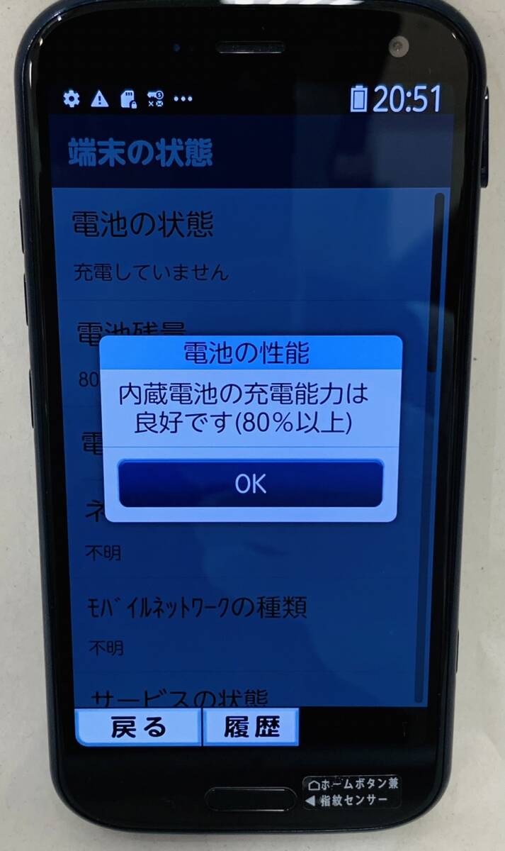 【MSO-5014IR】docomo F-52B 64GB ネイビー らくらくスマートフォン バッテリー80％以上 判定〇 IMEI:354863304514220 中古品 android の画像2