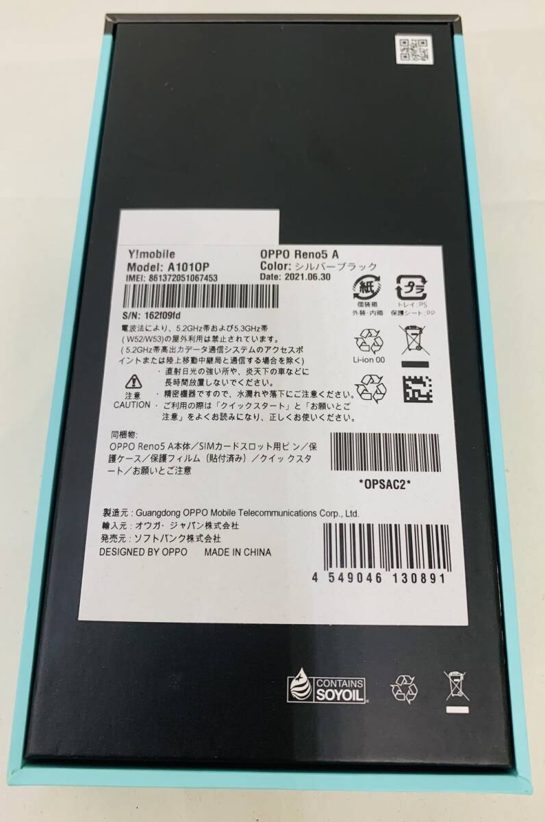 【MSO-5182IR】OPPO Reno5A A10OP 128GB ブラック IMEI:861372051067453 判定〇 箱あり 中古品 付属品なし スマホ androidの画像2