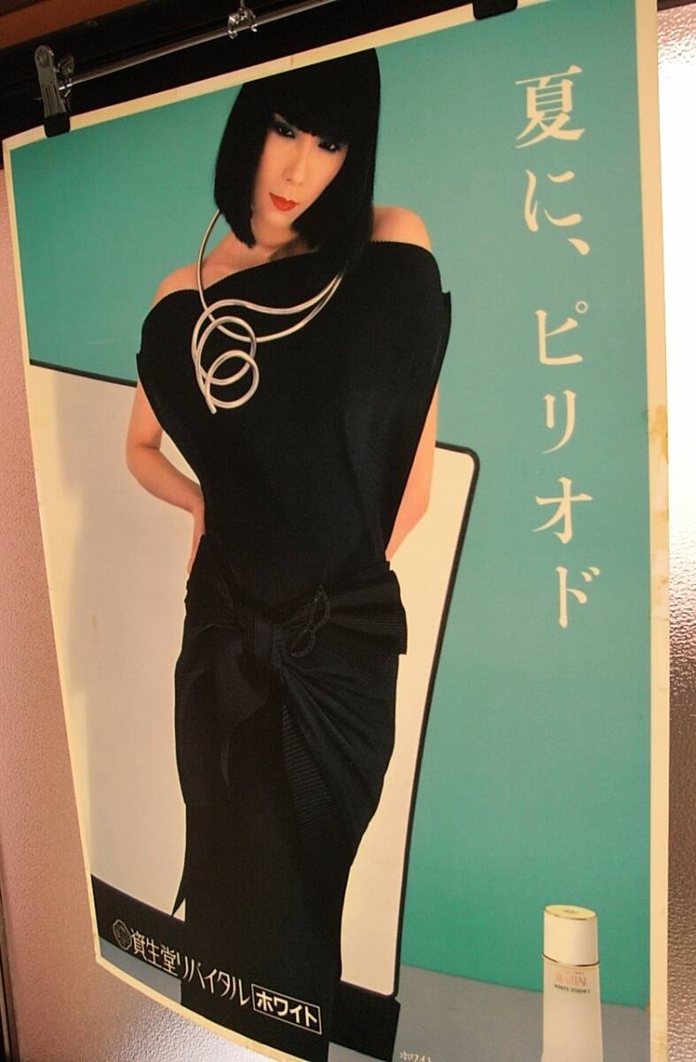  Shiseido Revital иллюминация постер Yamaguchi маленький ночь . san 8