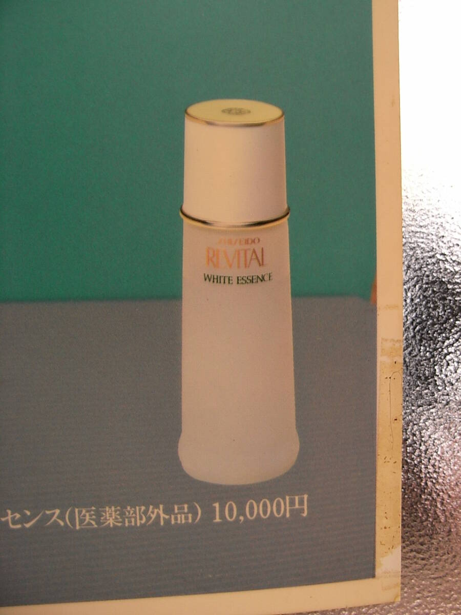 Shiseido Revital иллюминация постер Yamaguchi маленький ночь . san 8