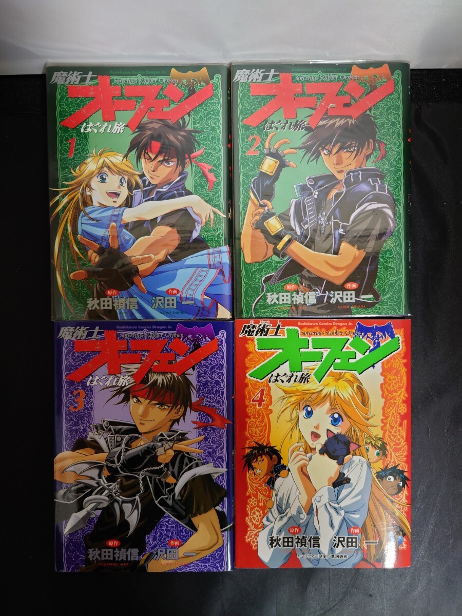 24041418 漫画 角川コミックス ドラゴンジュニア おまとめ 18冊 魔術士オーフェン 天地無用 スレイヤーズ MAZE 単行本_画像2