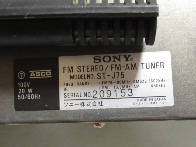 [ap0 BY8246] SONY ソニー ST-J75 FM/AM チューナーの画像10