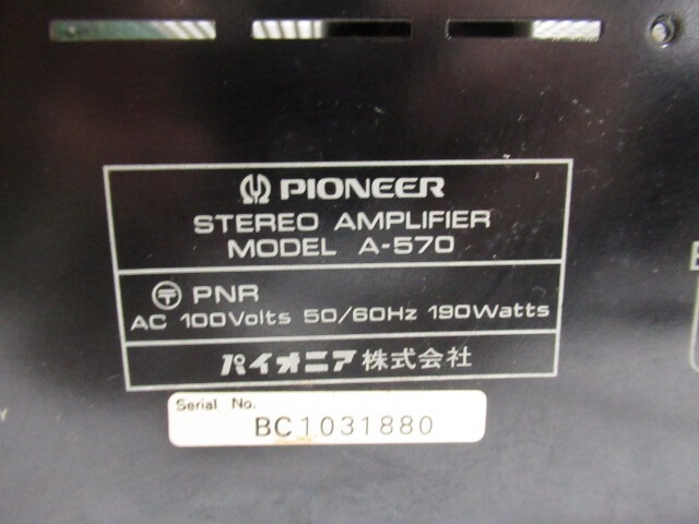 [ap0 BY8247] PIONEER パイオニア A-570 プリメインアンプ_画像9