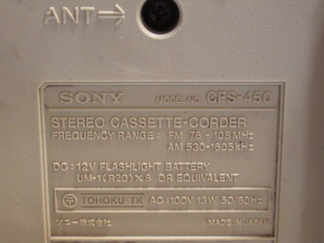 [ap0 BY8416] SONY ソニー CFS-450 ステレオカセットコーダー / スーパーウーファー ラジカセ　3Dシステム_画像9
