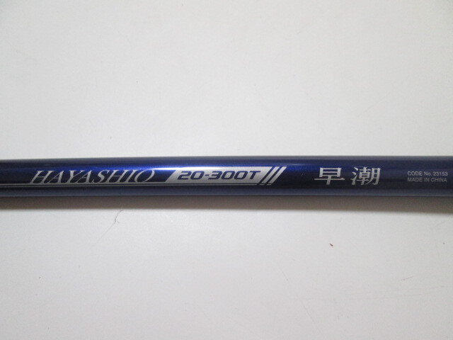 [ap1 HN8434] SHIMANO シマノ 早潮 20-300T 船竿 釣り竿 釣竿 釣具 名入りの画像4