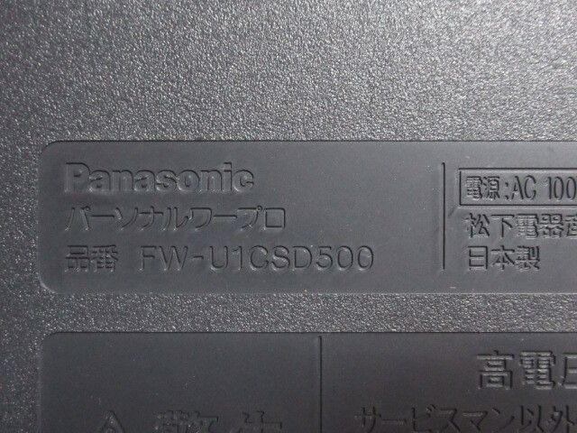 [ap1 BY8500] Panasonic Panasonic SLALAslalaFW-U1CSD500 word-processor 