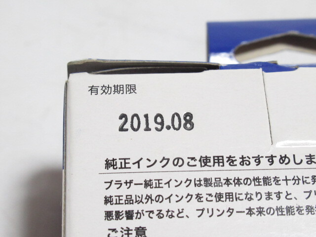 [ap1 YS8537] 有効期限切れ brother ブラザー 純正 インク カートリッジ LC111BK-2PK LC111-4PK LC111BK _画像3