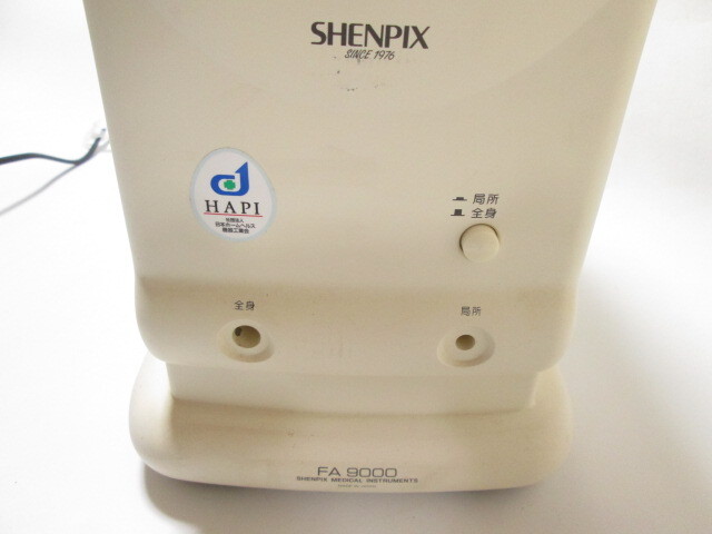 [ap2 HN8621] フジ医療器 SHENPIX シェンぺクス FA9000 家庭用電位治療器 医療機器 【ジャンク】の画像4