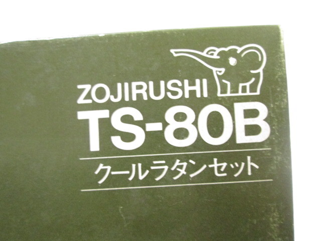 [ap2 HN8730] ZOJIRUSHI 象印 TS-80B クールラタンセット 籐ポット VGR-1000 籐アイスペール JF-1200 の画像9