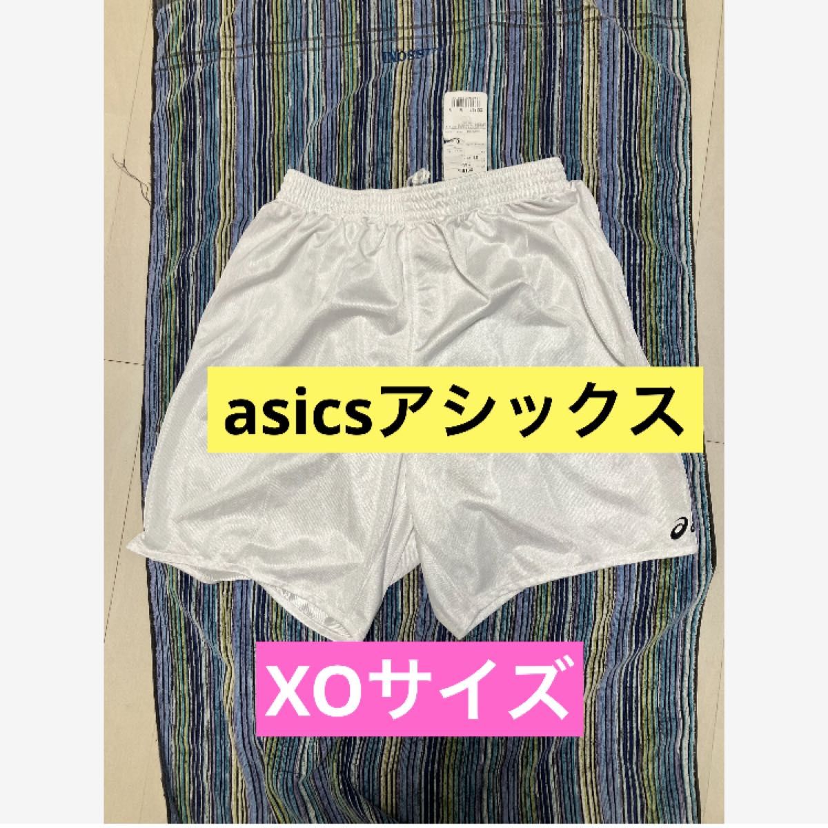 【新品】asicsアシックスゲームパンツ　メンズXOサイズ　白　ホワイト　サッカー　フットサル　ハンドボール　ハーフパンツ