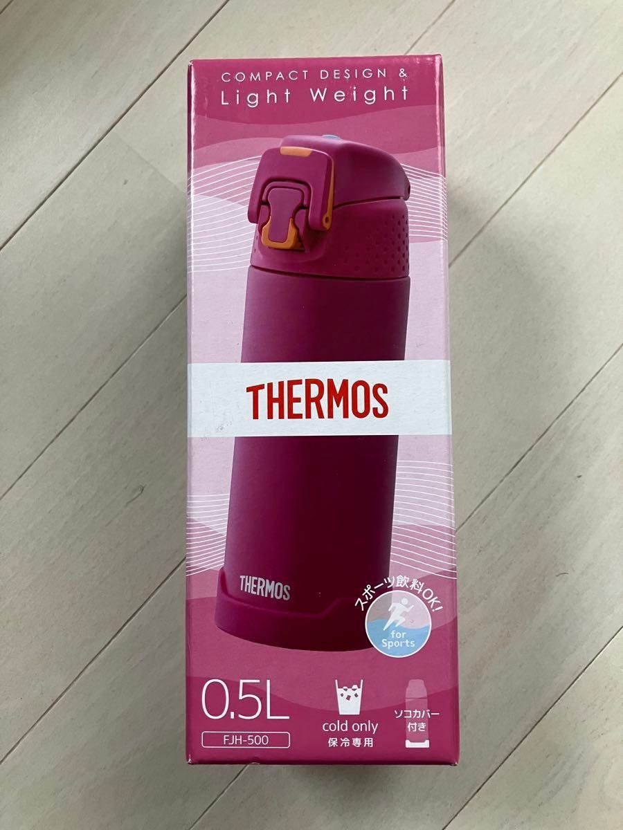 【新品】２本・サーモス　0.5  真空断熱スポーツボトル　保冷専用　 サーモス 水筒 THERMOS
