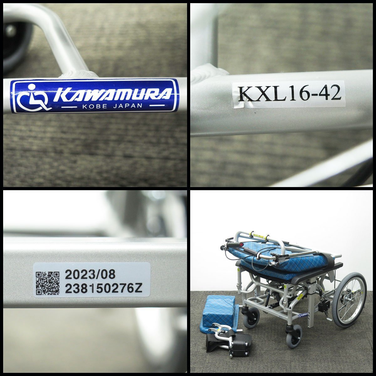 ●2023年製!美品! KAWAMURA/カワムラサイクル ティルト・リクライニング車椅子 KXL16-42 ノーパンクタイヤ 介助用車いす 介助式車いすの画像10