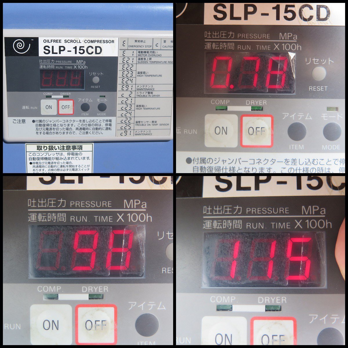 △J) アネスト岩田 2馬力 パッケージコンプレッサー エアドライヤー付き SLP-15CD 60Hz 防音型/エアーコンプレッサー/エアコンプレッサーの画像5