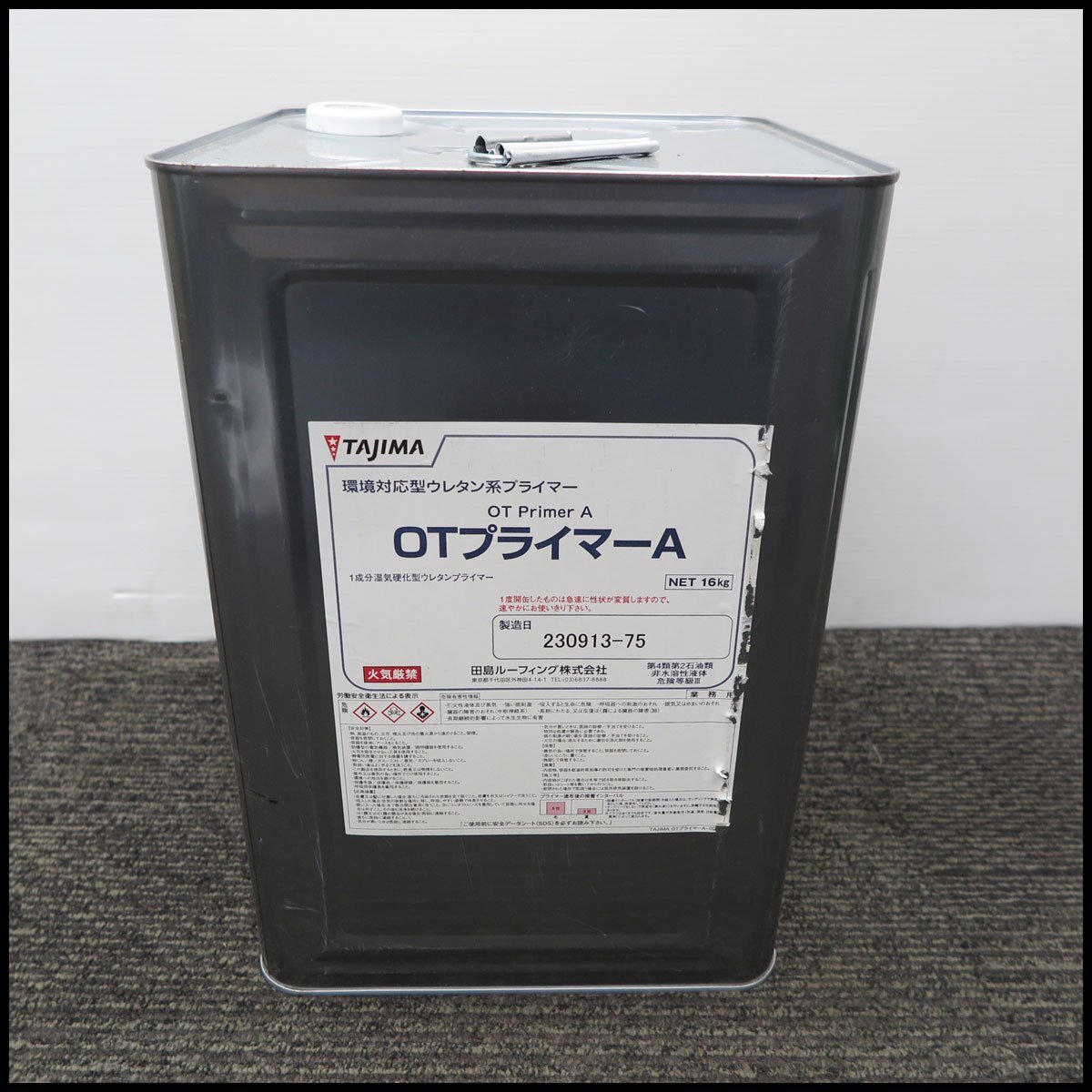 ▽ 2）未使用!田島 OTプライマーA 環境対応型ウレタン系プライマーTAJIMA/保管品/現状品の画像1