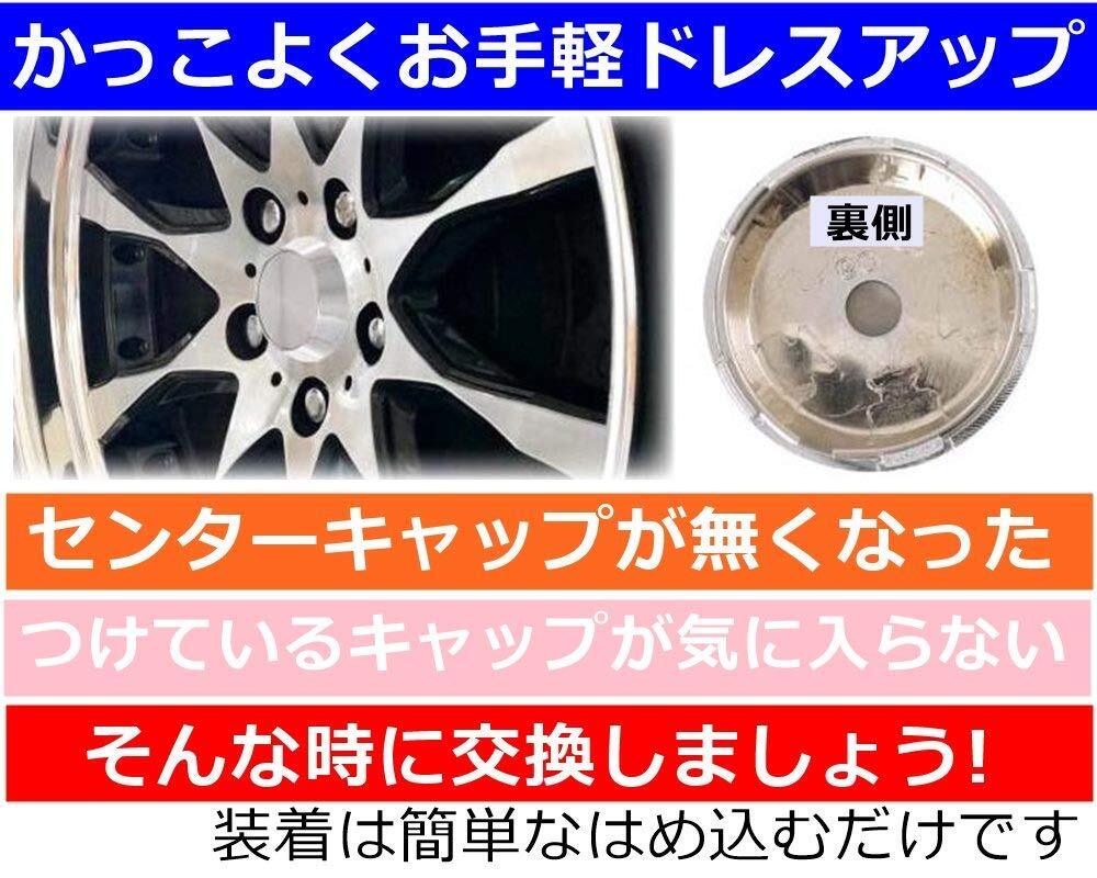 ホイール センターキャップ 外径64mm ホイールキャップ ハブキャップ プラスチック製 黒5個セット_画像7