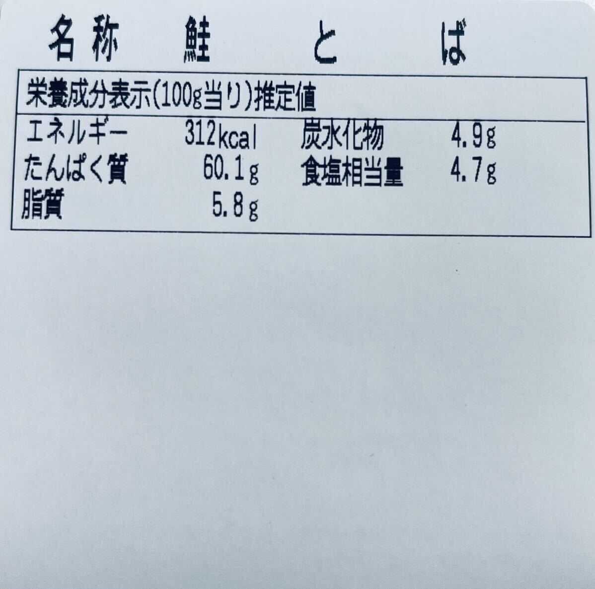 北海道産 鮭とば 正規品C トバ 400g するめ スルメ いか あたりめ スティック ソーメン ジャーキー 乾物 珍味 ほっけ おつまみ ほたて 燻製_画像4