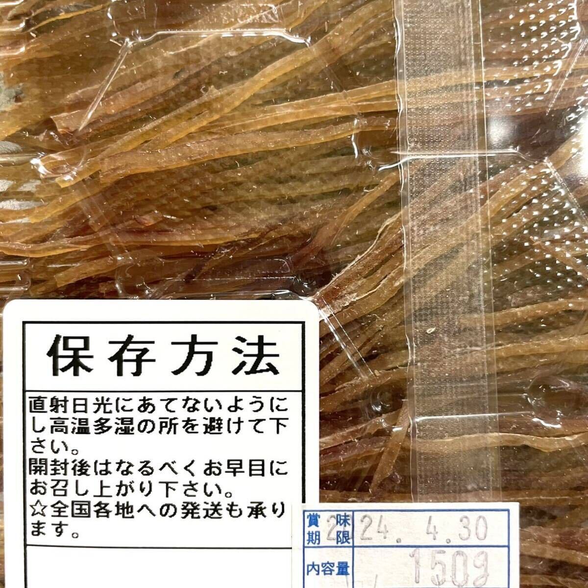 するめ スティック 150g 炙りいか ソーメン 150g 計300g 珍味 乾物 おやつ おつまみ イカ あたりめ ジャーキー 鮭とば ほっけ ほたて 燻製_画像4