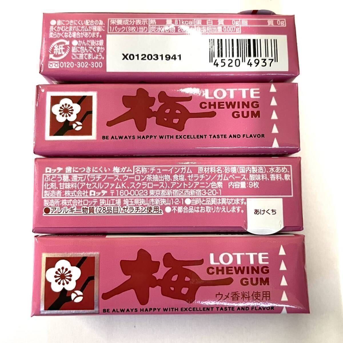 LOTTE ロッテ 梅ガム チューインガム 復刻デザイン 15個セット おかし おやつ 駄菓子 飴 キャンディ マンゴ 梅 コーヒ ブルーベリの画像2