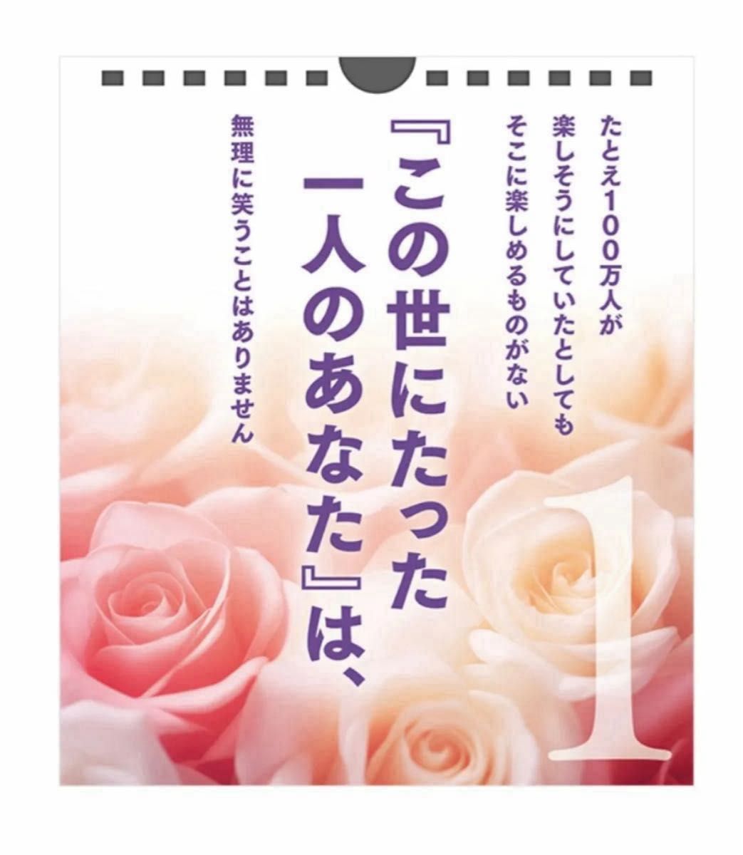 叶恭子の格言31 あなたの心にファビラスを叶姉妹 叶恭子 叶美香 卓上　壁掛け可能