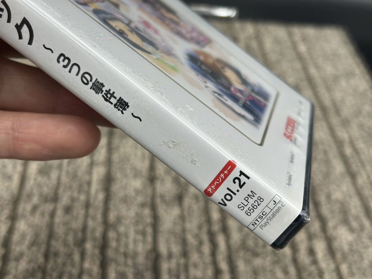 Ｖ１　未開封　PS2『此花パック ～3つの事件簿～』SuperLite 2000_画像5